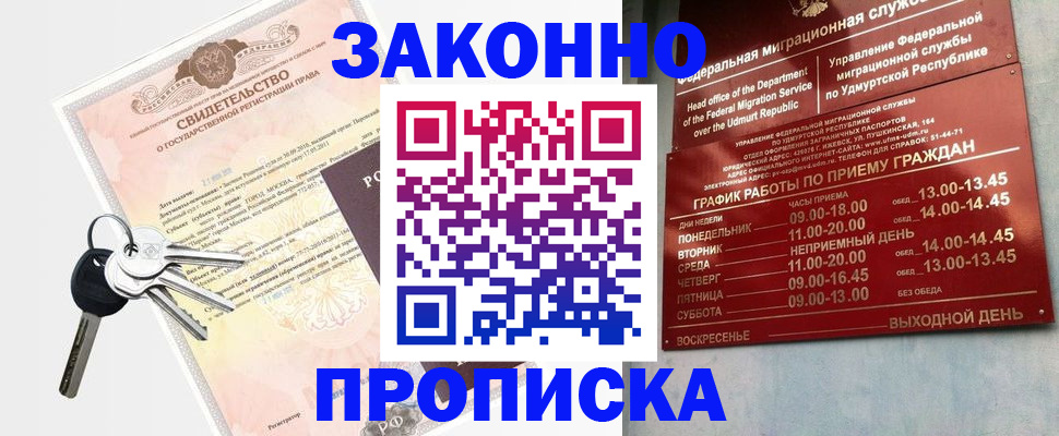 прописка поиск в Арамили