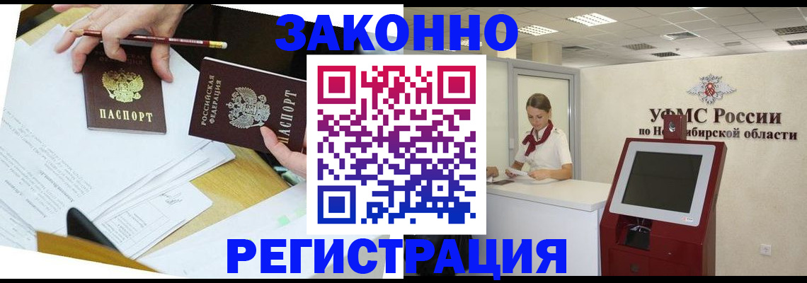 временная регистрация адрес в Арамили