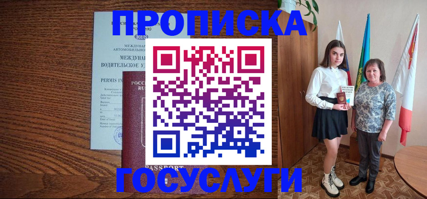 временная регистрация адрес в Арамили