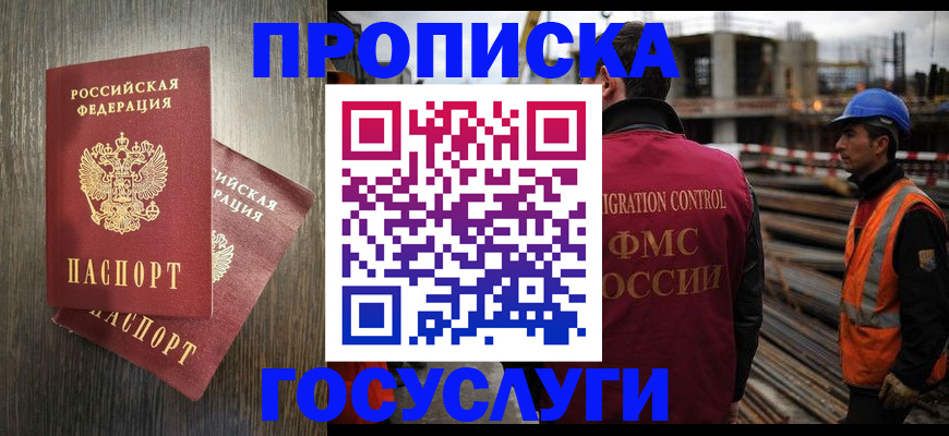 регистрация для дет. сада в Арамили