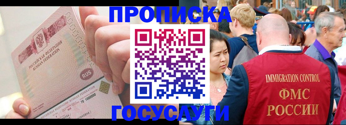 регистрация в Арамили