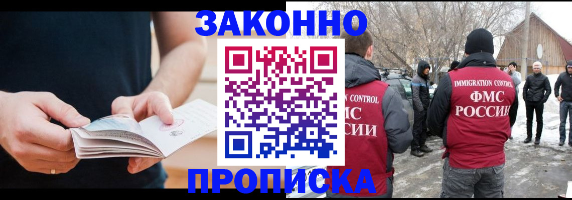 временная регистрация собственник в Арамили