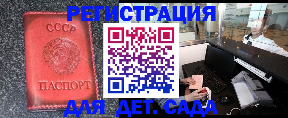временная регистрация для всех в Арамили